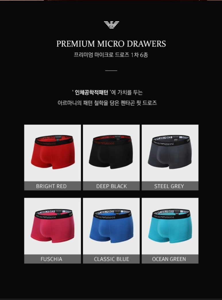 현대엠포리오아르마니 이미지