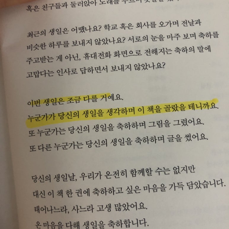 주식회사 버스데이 이미지