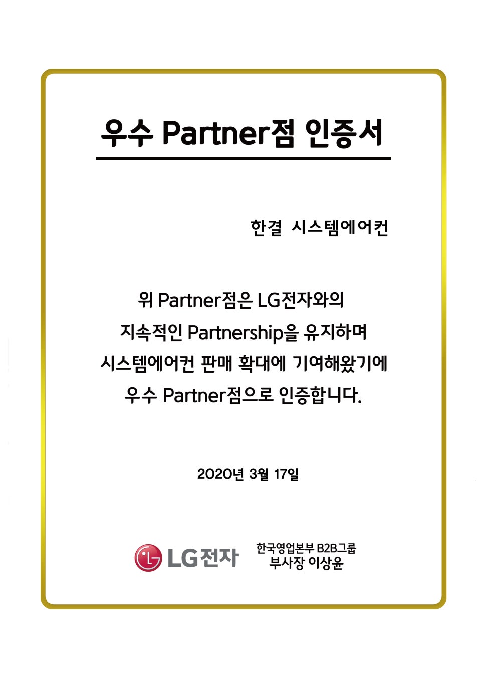 주식회사 한결시스템 이미지