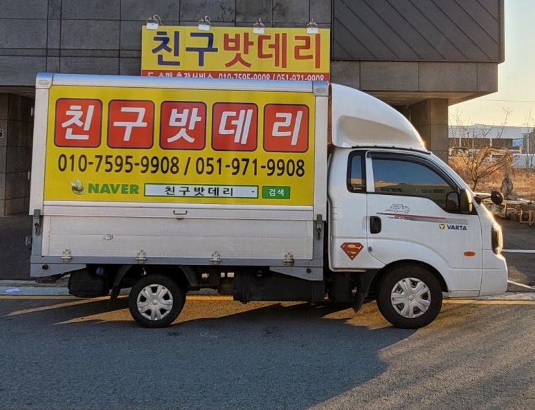 녹산밧데리 이미지