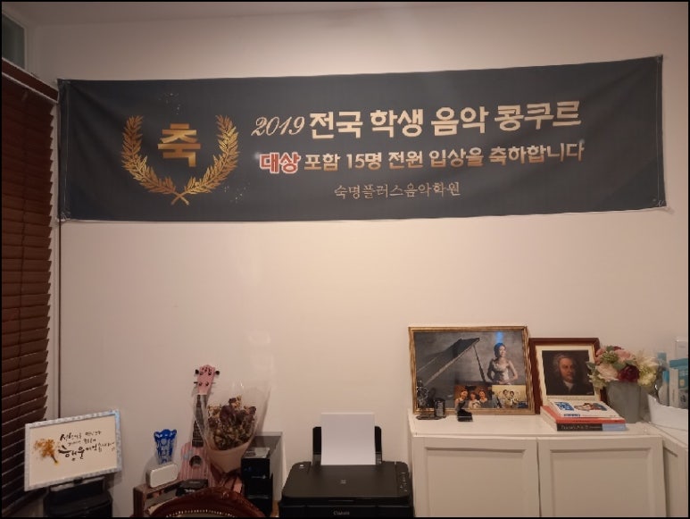 숙명플러스음악학원 이미지