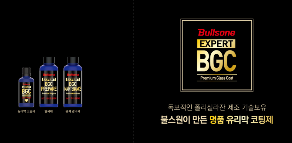 플러스워시앤코팅 이미지