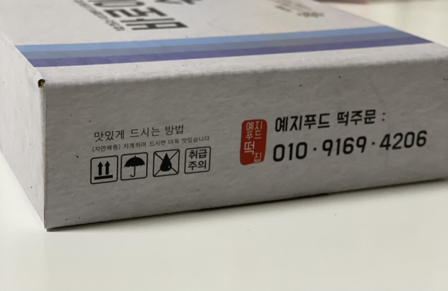 예지푸드 이미지