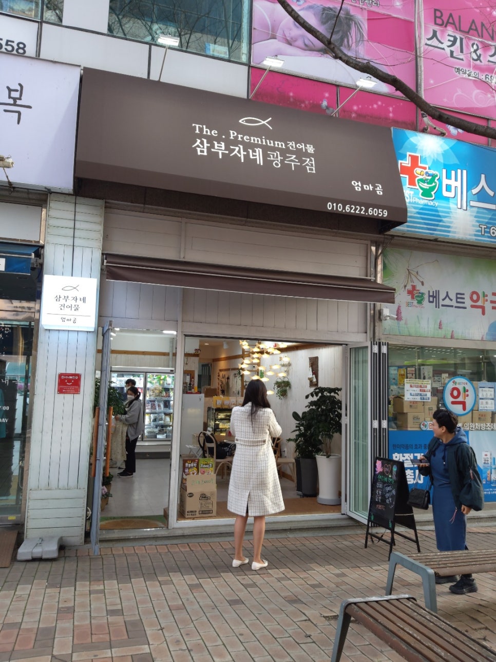 삼부자네숏다리와뚱문어 이미지
