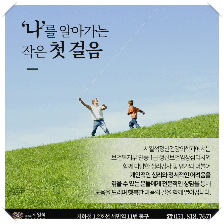 우리정신건강의학과의원 이미지
