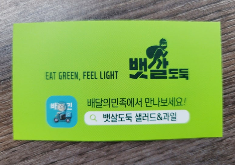 뱃살도둑 이미지