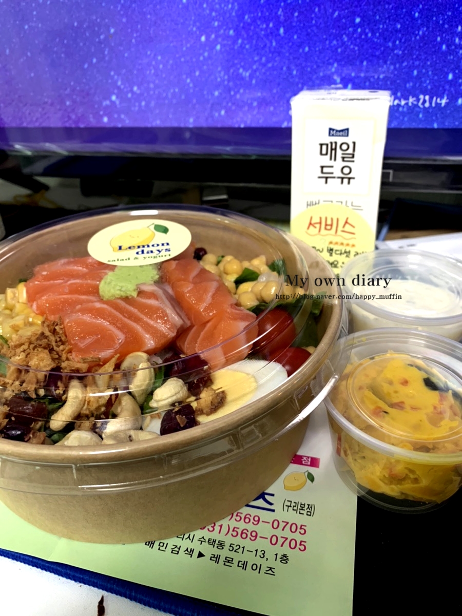 레몬데이즈샐러드&요거트 이미지