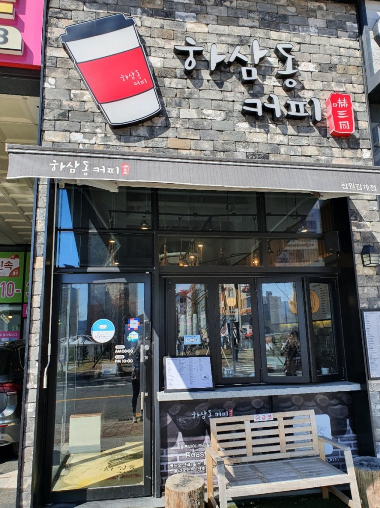 하삼동커피창원감계점 이미지