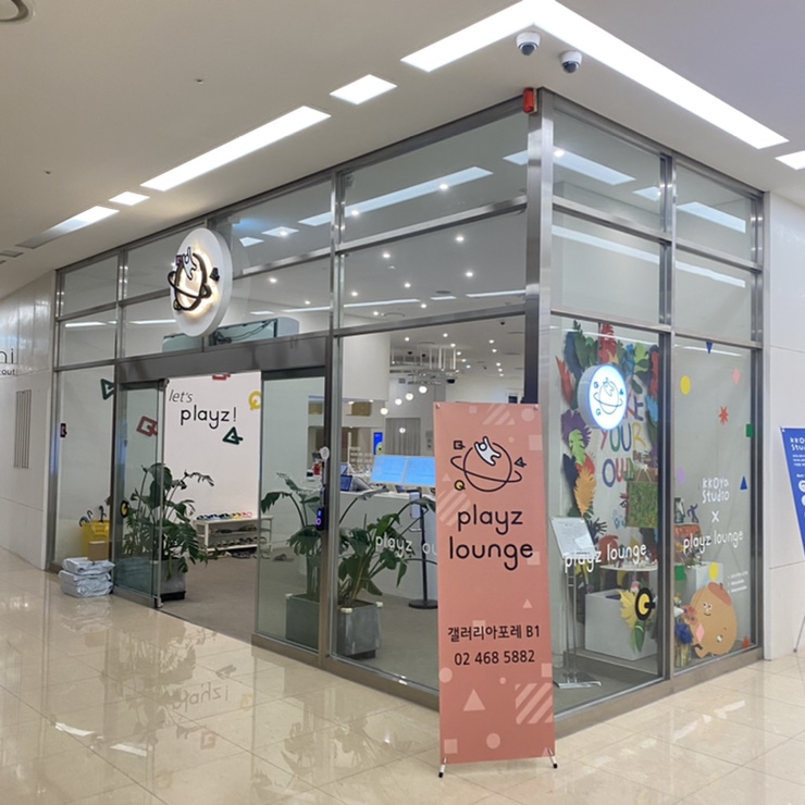 플레이즈 라운지 이미지