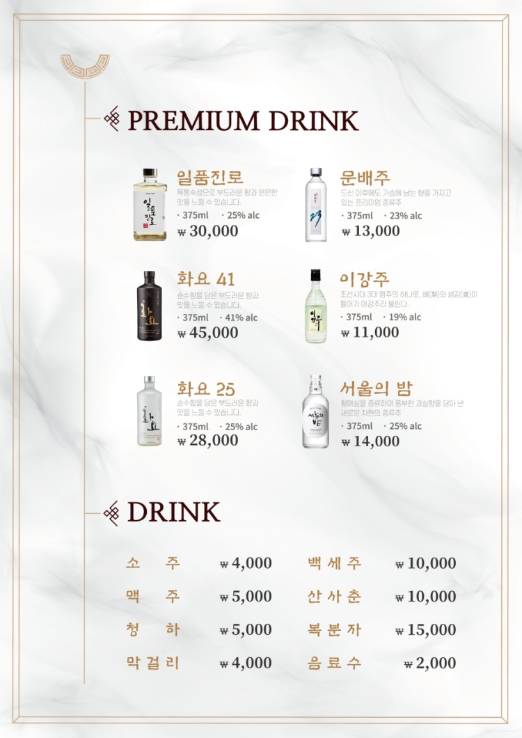귀품찬수유 이미지