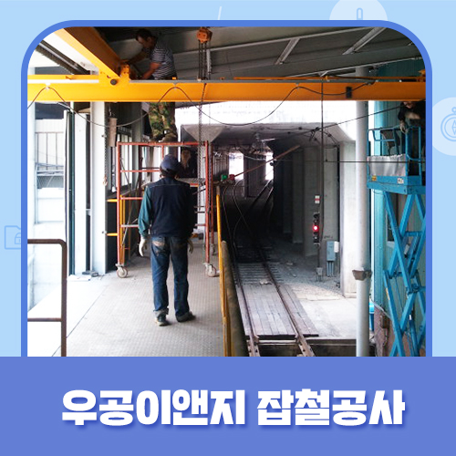 우리이앤지 이미지