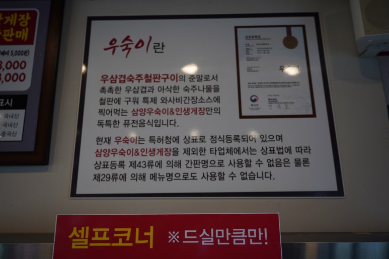 간장게장앤새우장 이미지