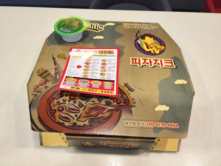 피자야 동구점 이미지