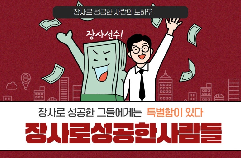 한국창업경영컨설팅협회 이미지