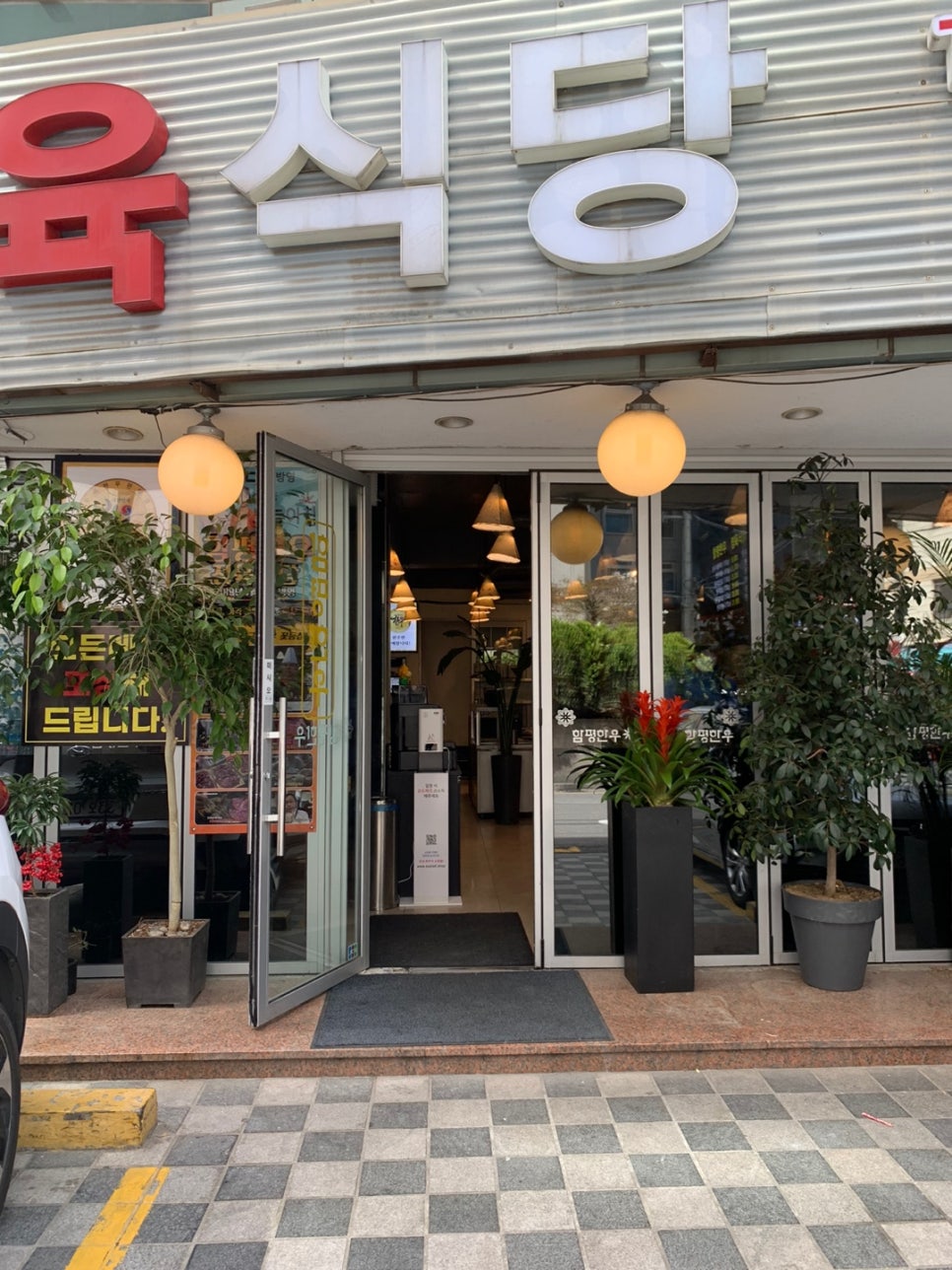 서초정육식당 이미지