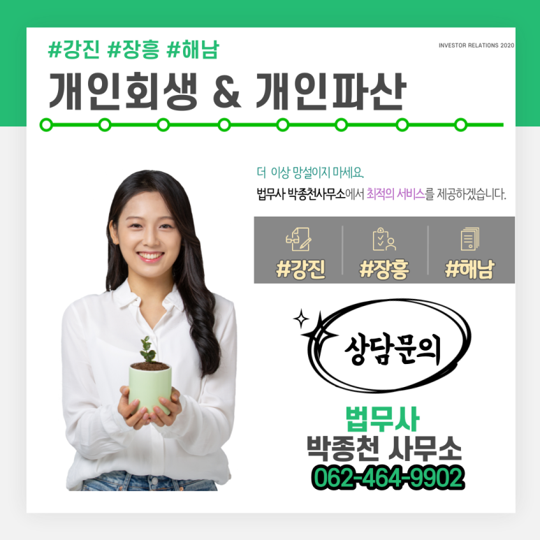 법무사박종천사무소 이미지