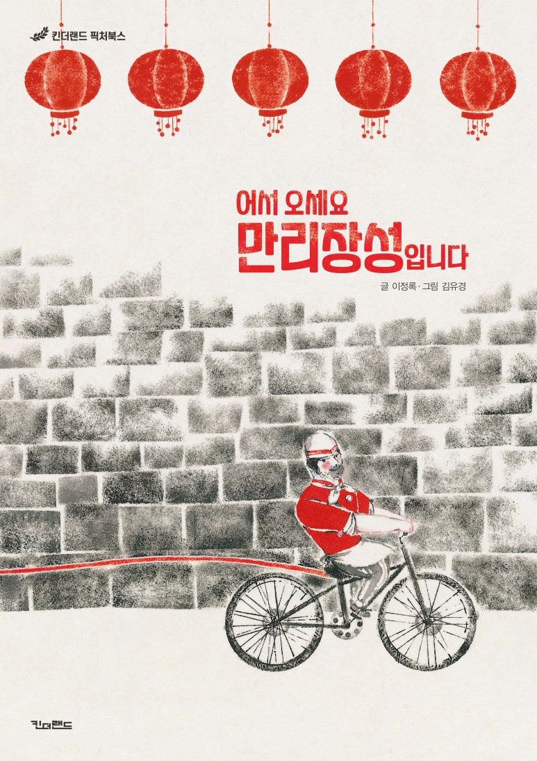 (주)만리장성 이미지