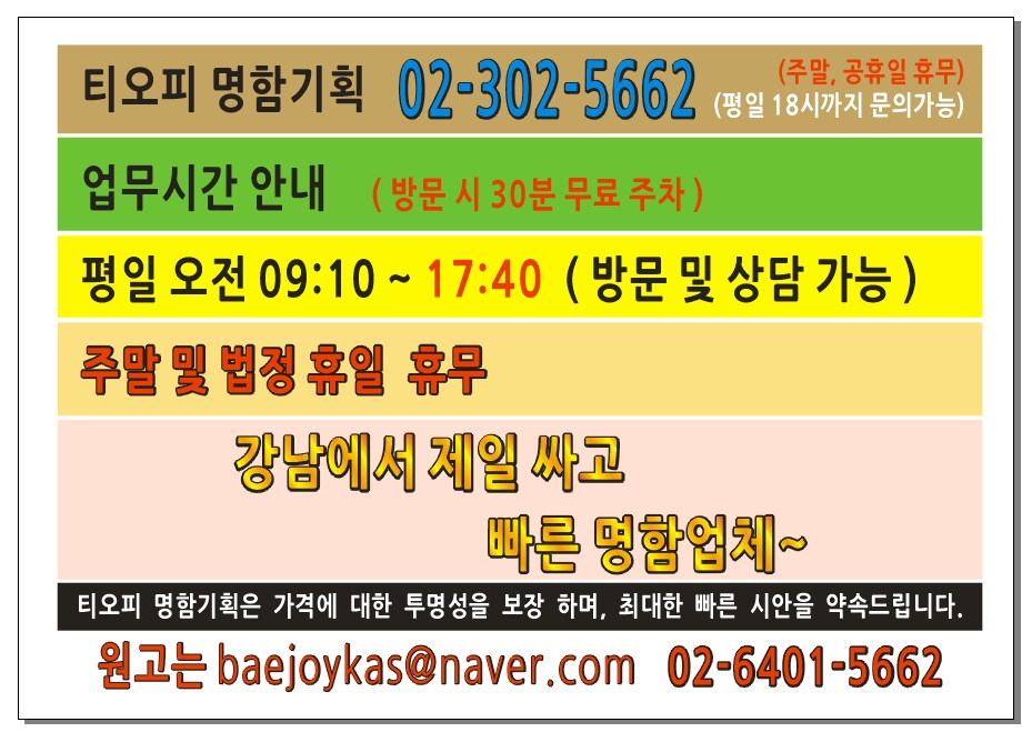 티오피명함기획 이미지