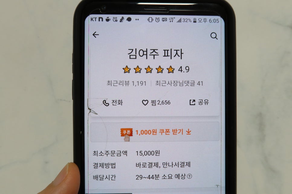 김여주피자 이미지