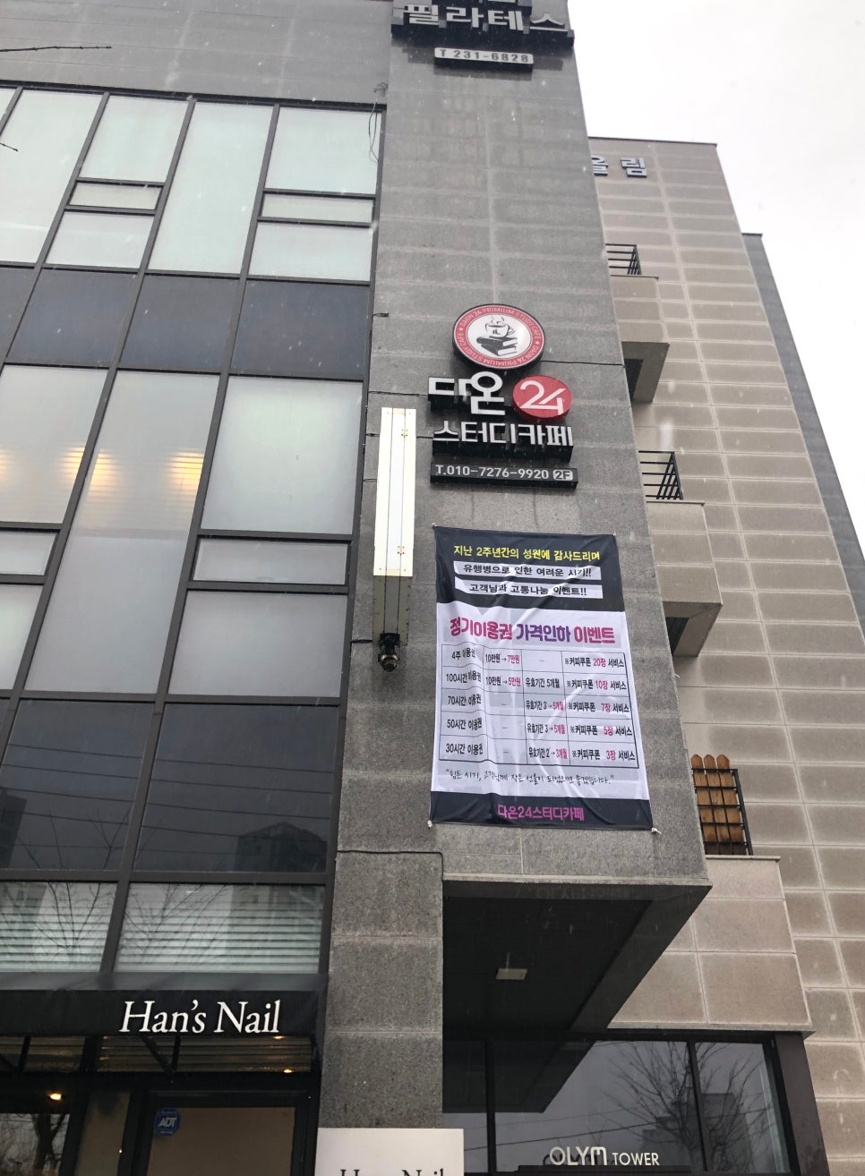 다온24스터디카페 이미지