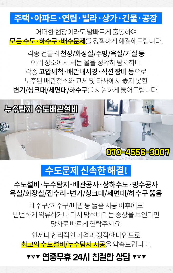 엘림누수설비 이미지