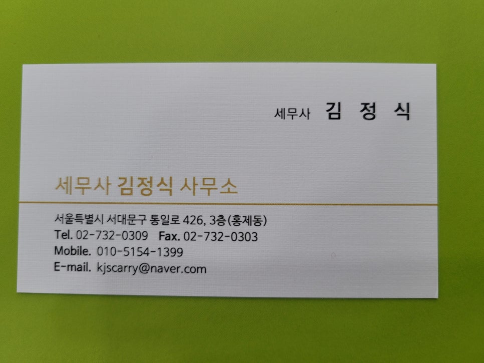 세무사김정식사무소 이미지
