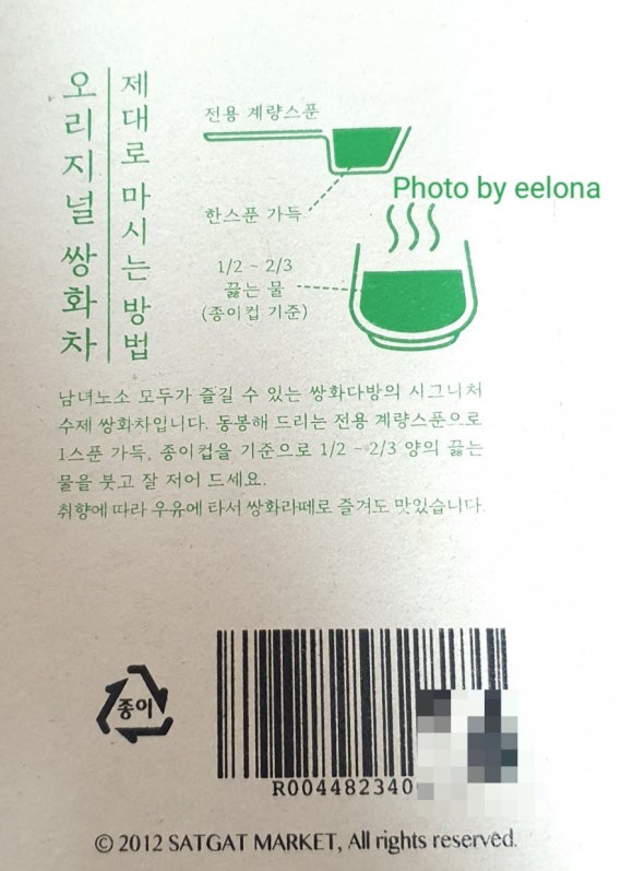 전통쌍화&커피 이미지