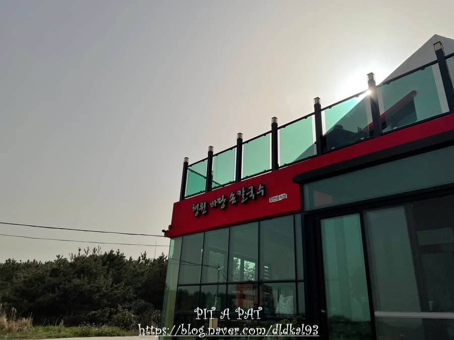 해맞이손칼국수 이미지