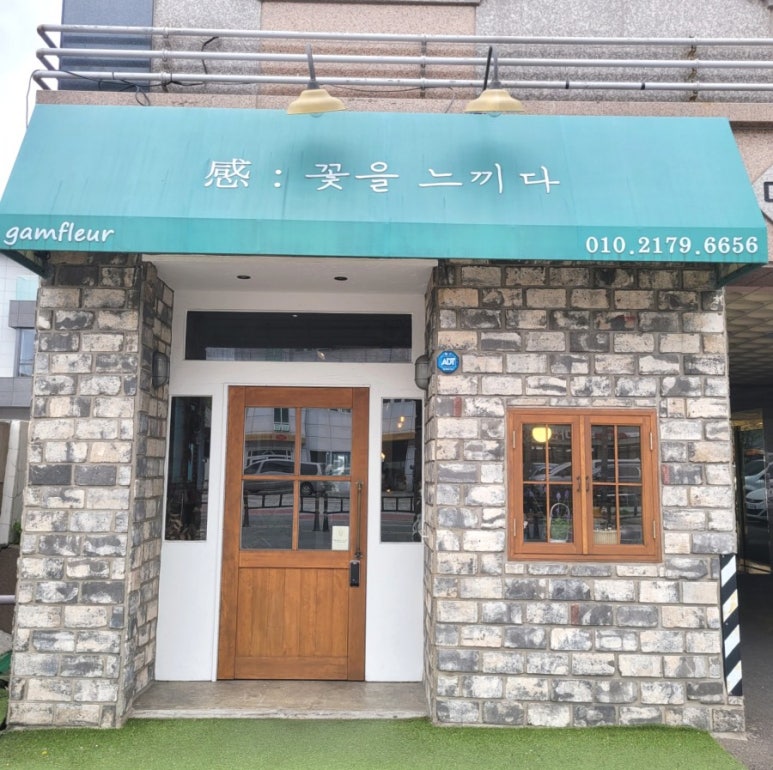 감플레르 이미지