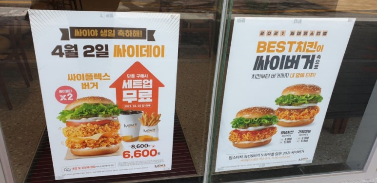 맘스터치학동방림점 이미지