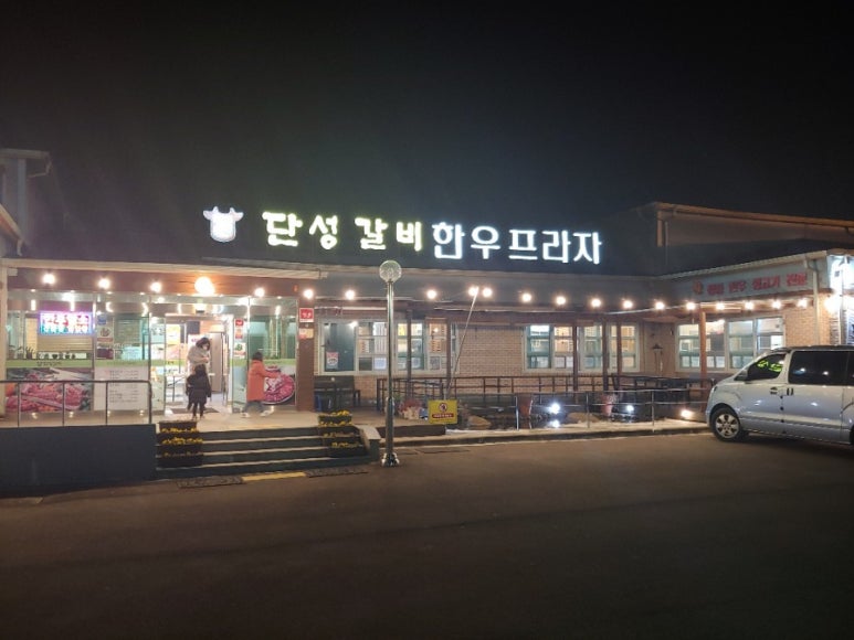 참좋은 토종한우 이미지