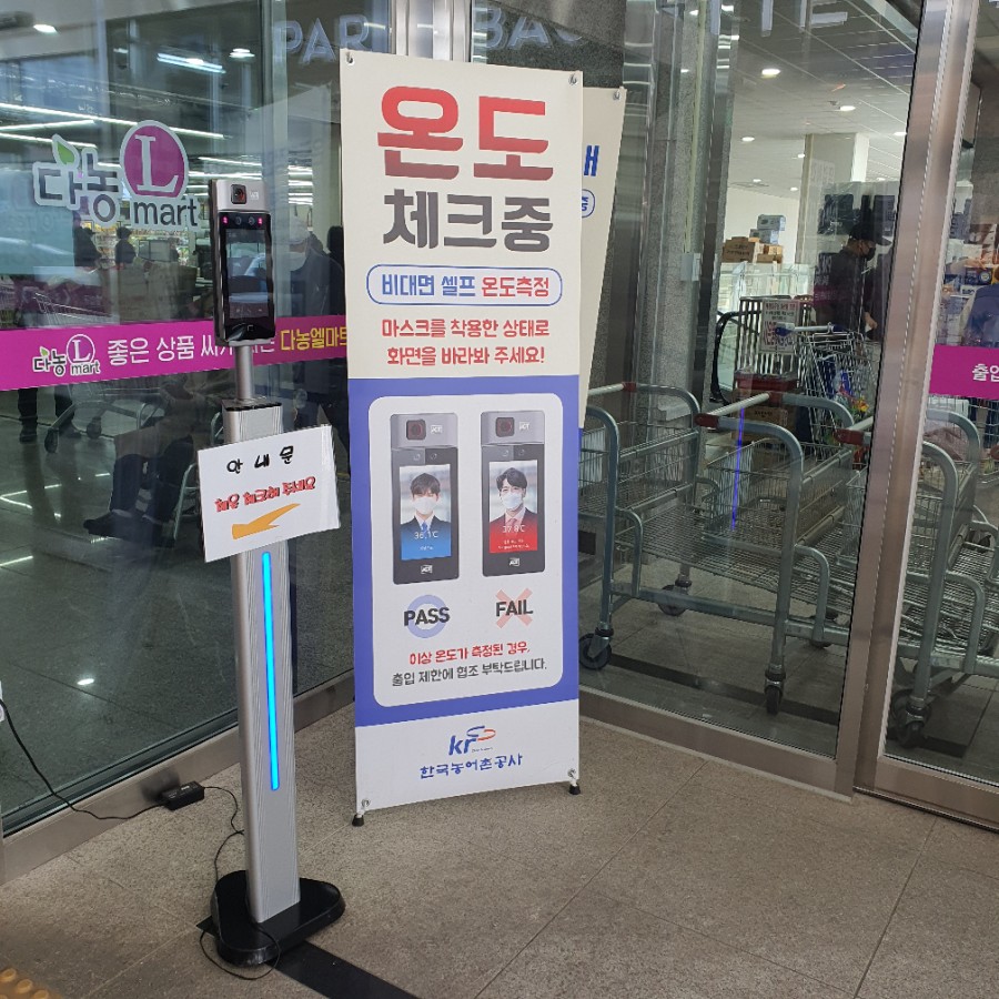 (주)엘마트 이미지