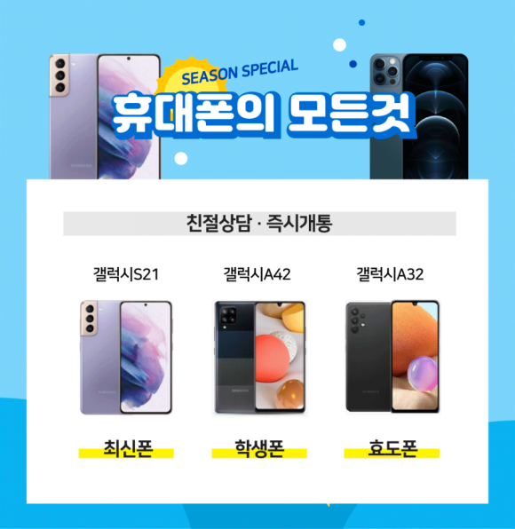 휴대폰의모든것 이미지