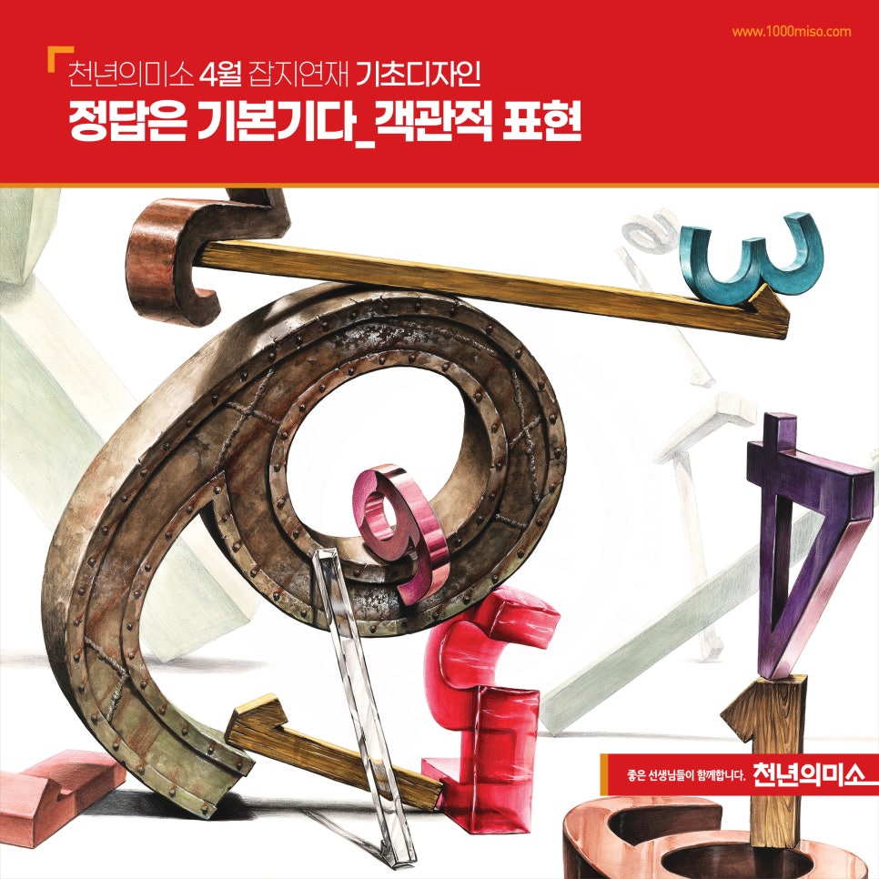 아트앤디자인학원 이미지