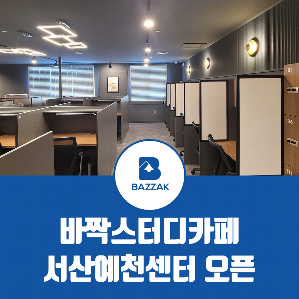 꿈이룸독서실 이미지