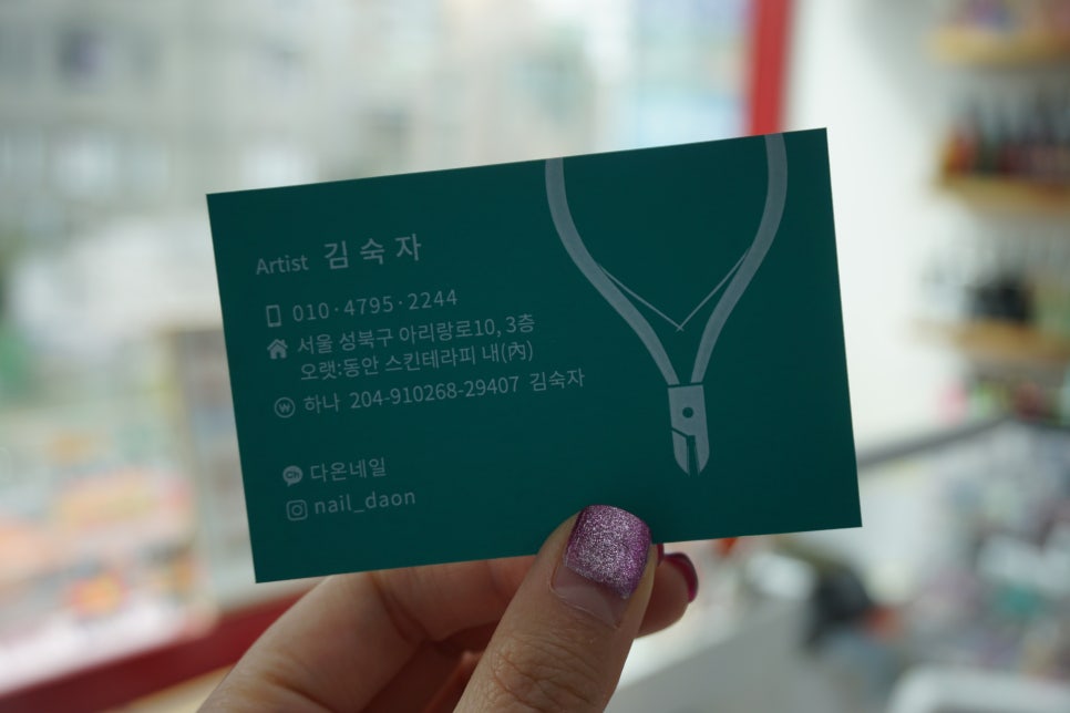다온네일 이미지