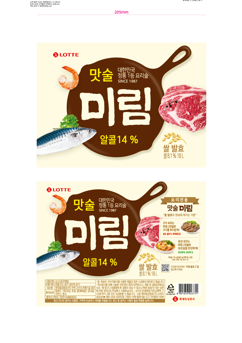 미림식품 이미지