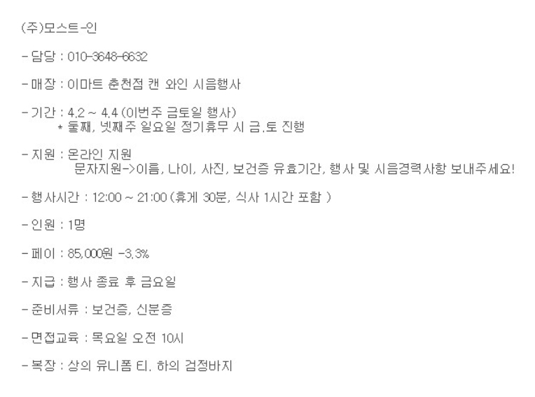 (주)이마트춘천점 이미지