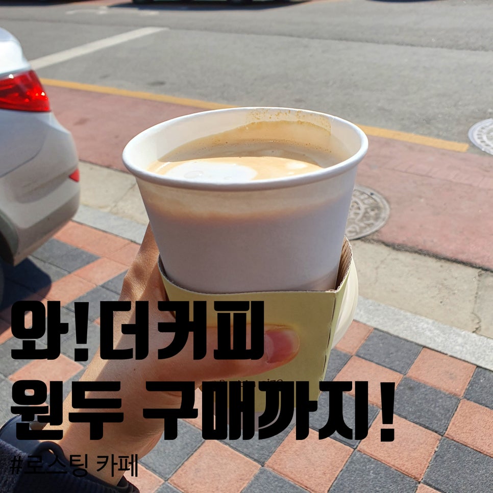 와더커피 이미지