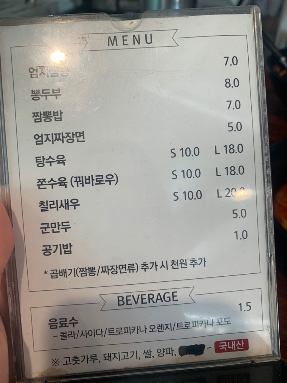 엄지반점 이미지