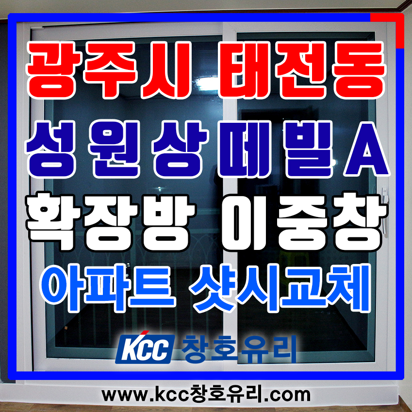 성원창호유리 이미지
