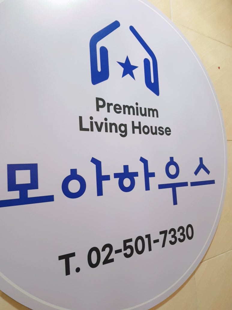 하우스모아 이미지