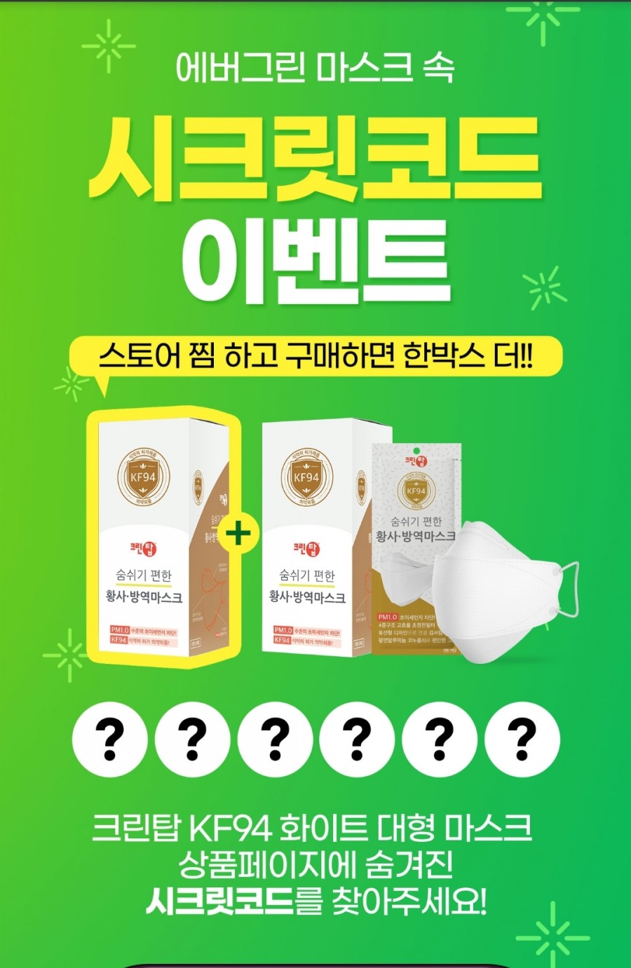 크린화이트21 이미지
