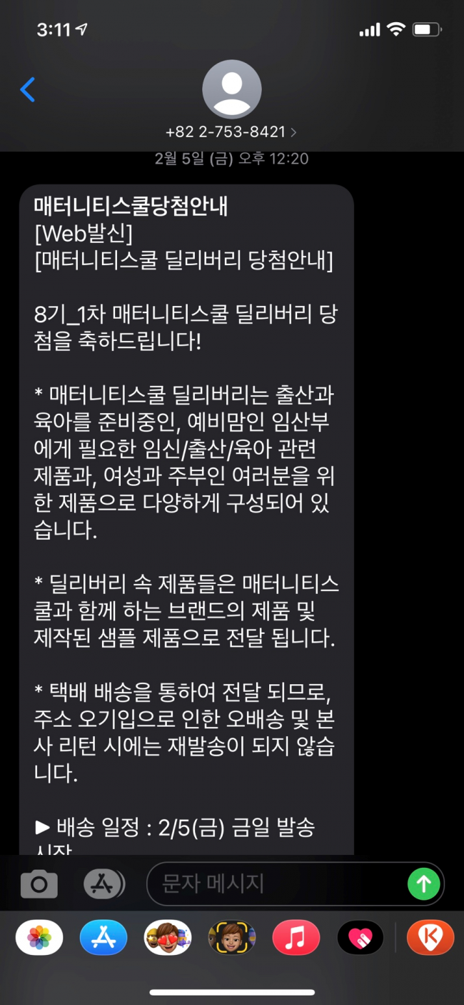 딜리버리맘 이미지