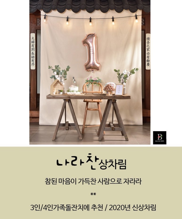 블레스스튜디오 이미지