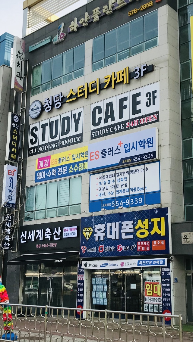 청당스터디카페 이미지