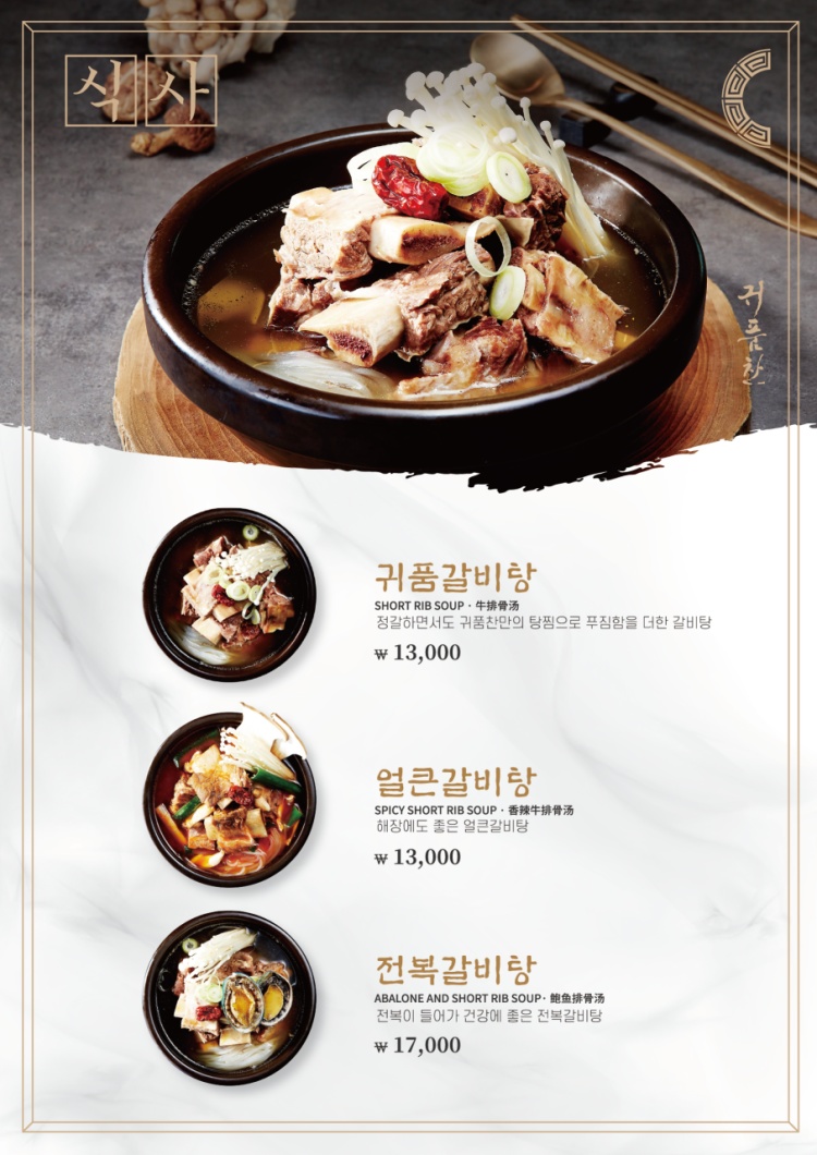 귀품찬수유 이미지