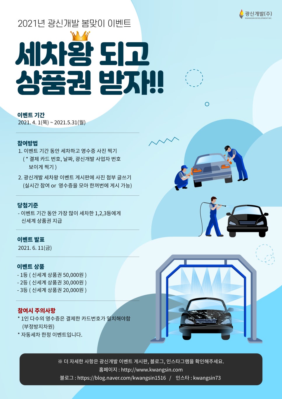 광신직영두대세차 이미지