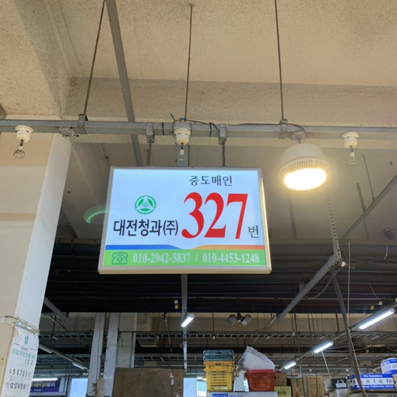 대성야채;과일 이미지