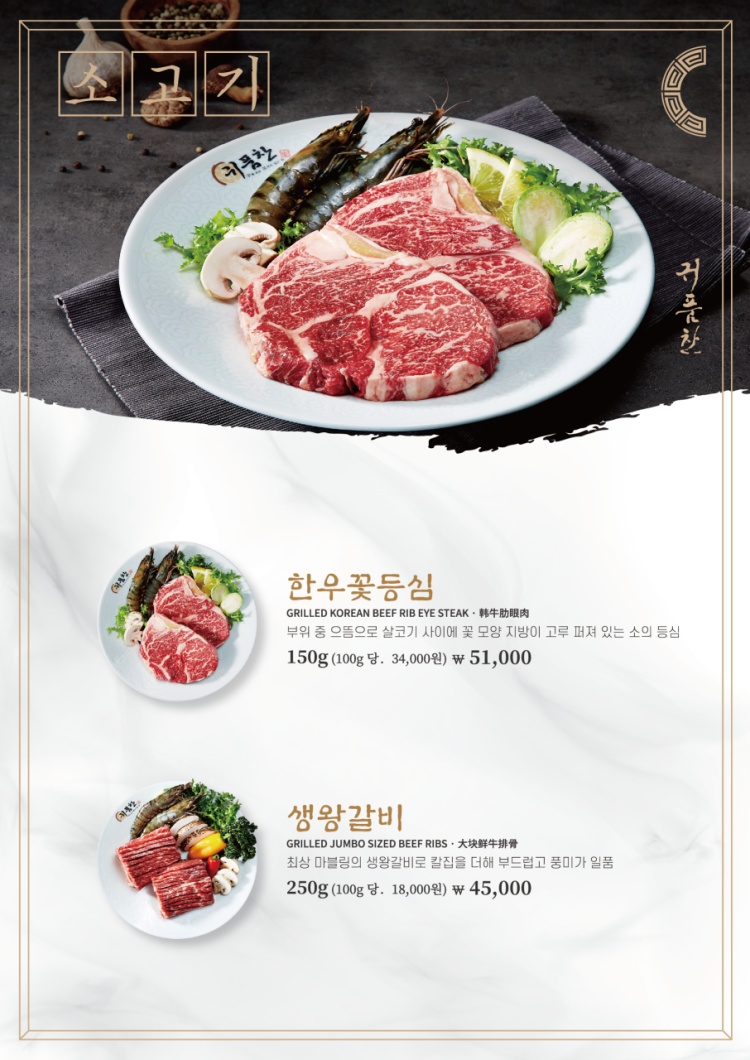귀품찬수유 이미지